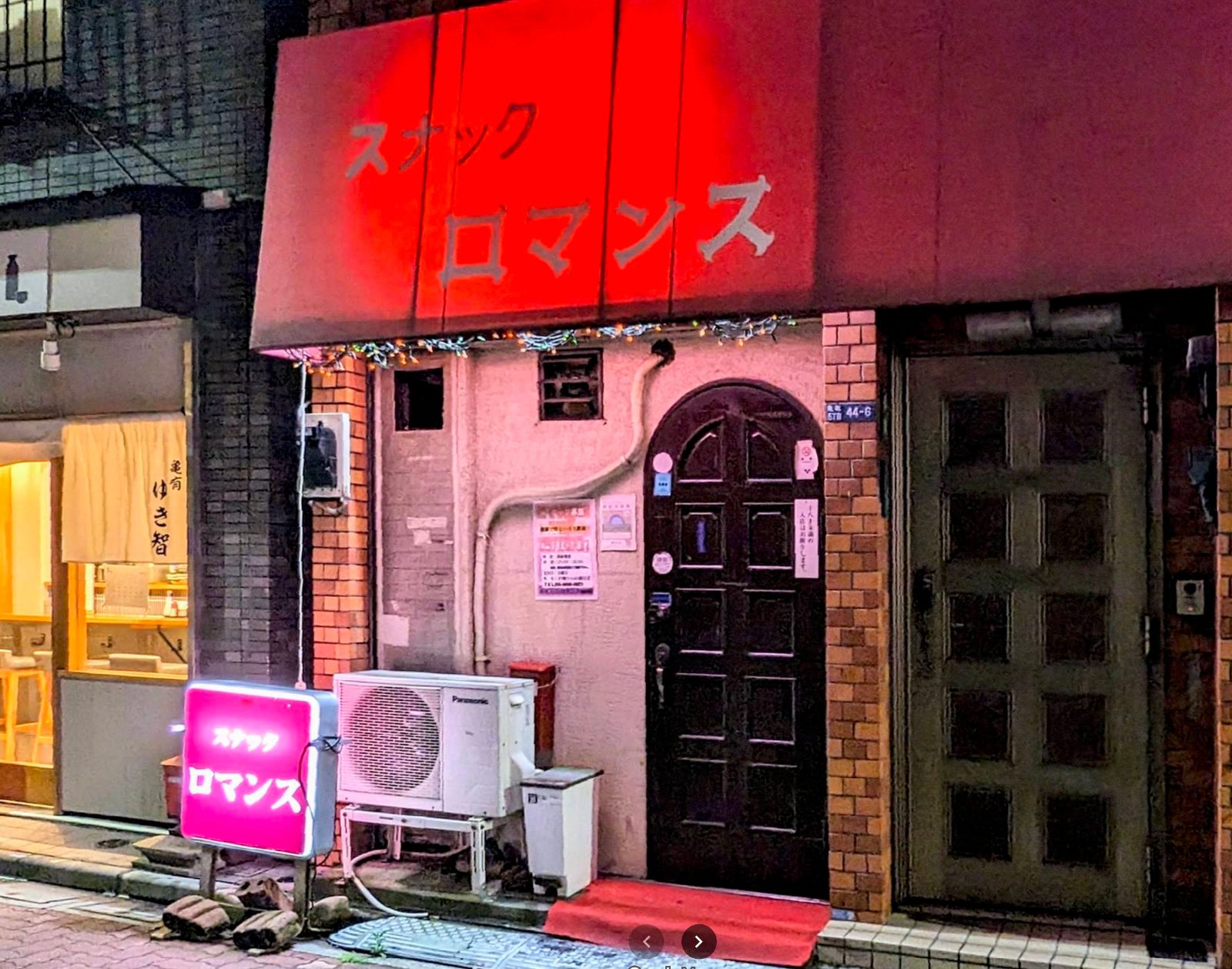 ロマンス